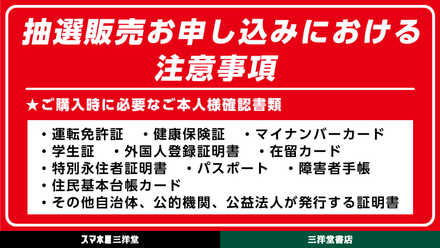 受取時に身分証明書が必要