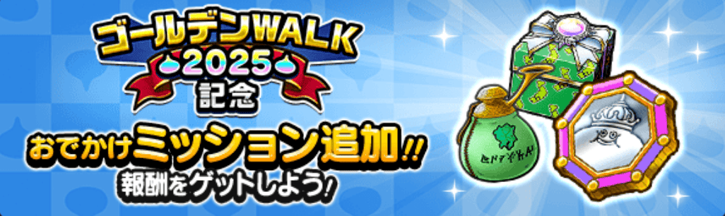 各地方の宝の地図クリアで報酬ゲット