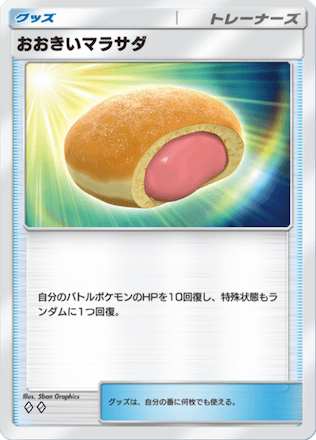 おおきいマラサダ