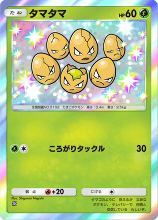 コロボーシ LV.9 HP60 草タイプ ポケモンカード　初版 コロボーシ LV.9 HP60 草タイプ ポケモンカード 初版
