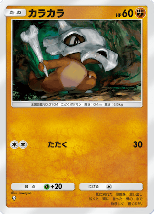 ポケポケ】ガラガラexの採用デッキと入手方法・パック（最強の