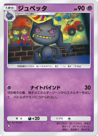 ポケポケ】フーディンデッキのレシピと評価・対策【ポケモン