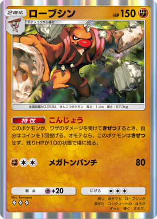 ローブシン（A3-096/155）