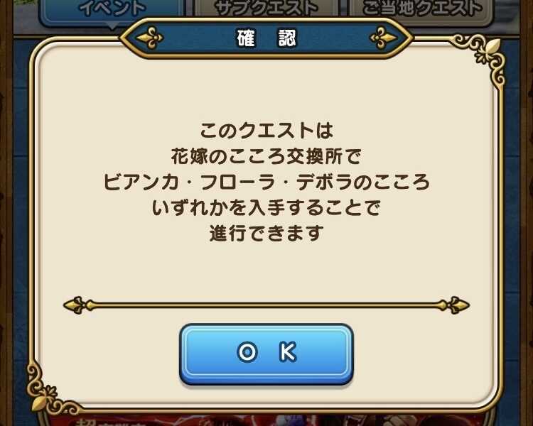 花嫁のこころ未入手画面