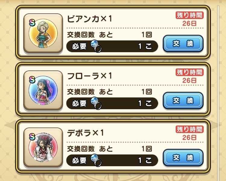 花嫁のこころ交換所