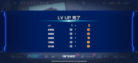 サポーター強化