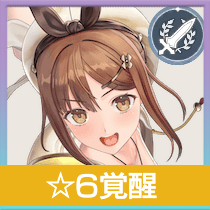 ★6ライザの画像