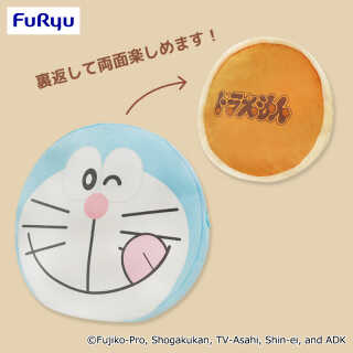 ドラえもん リバーシブルクッション