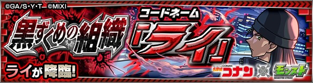 ライ降臨の攻略