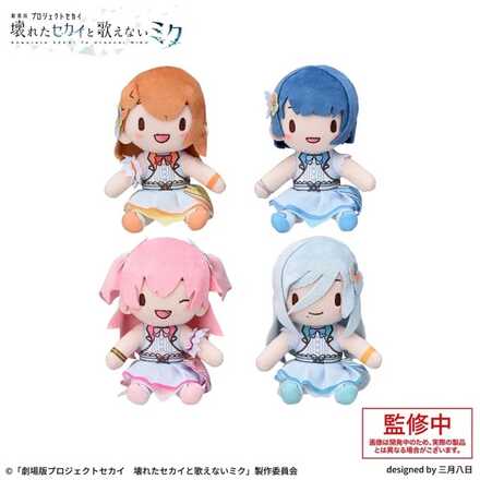 「劇場版プロジェクトセカイ 壊れたセカイと歌えないミク」 ふわぷち ミニぬいぐるみ “MORE MORE JUMP！”