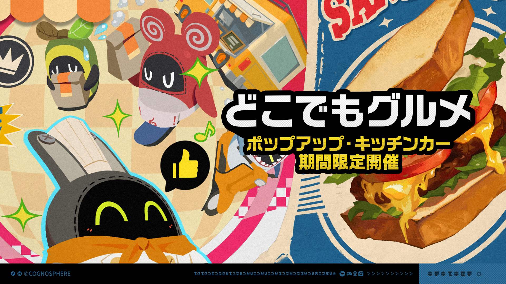 どこでもグルメ画像