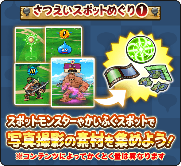 さつえいスポットめぐり①