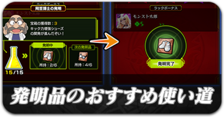 リンクバナー発明品