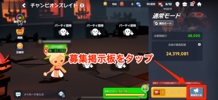 チャンピオンズレイド