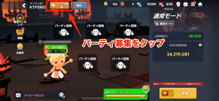 チャンピオンズレイド