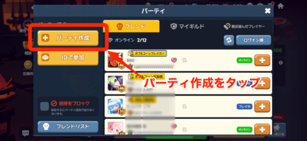 チャンピオンズレイド