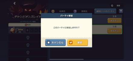 チャンピオンズレイド