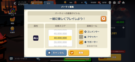 チャンピオンズレイド