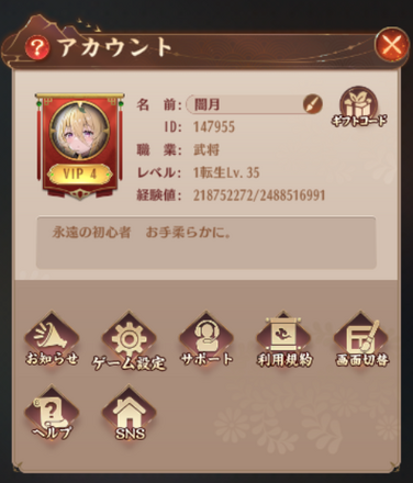 コメント画像
