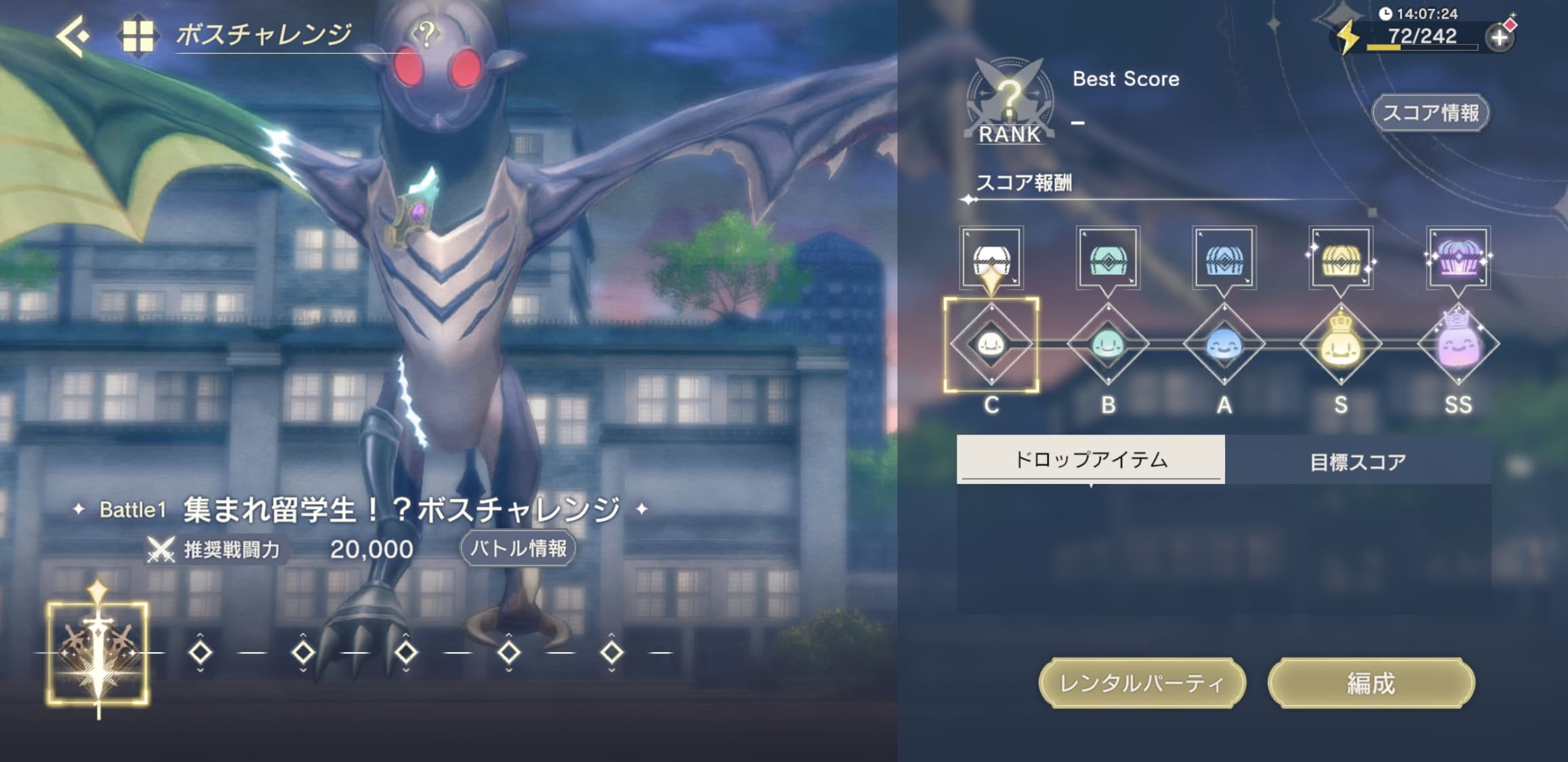 ボスチャレンジ