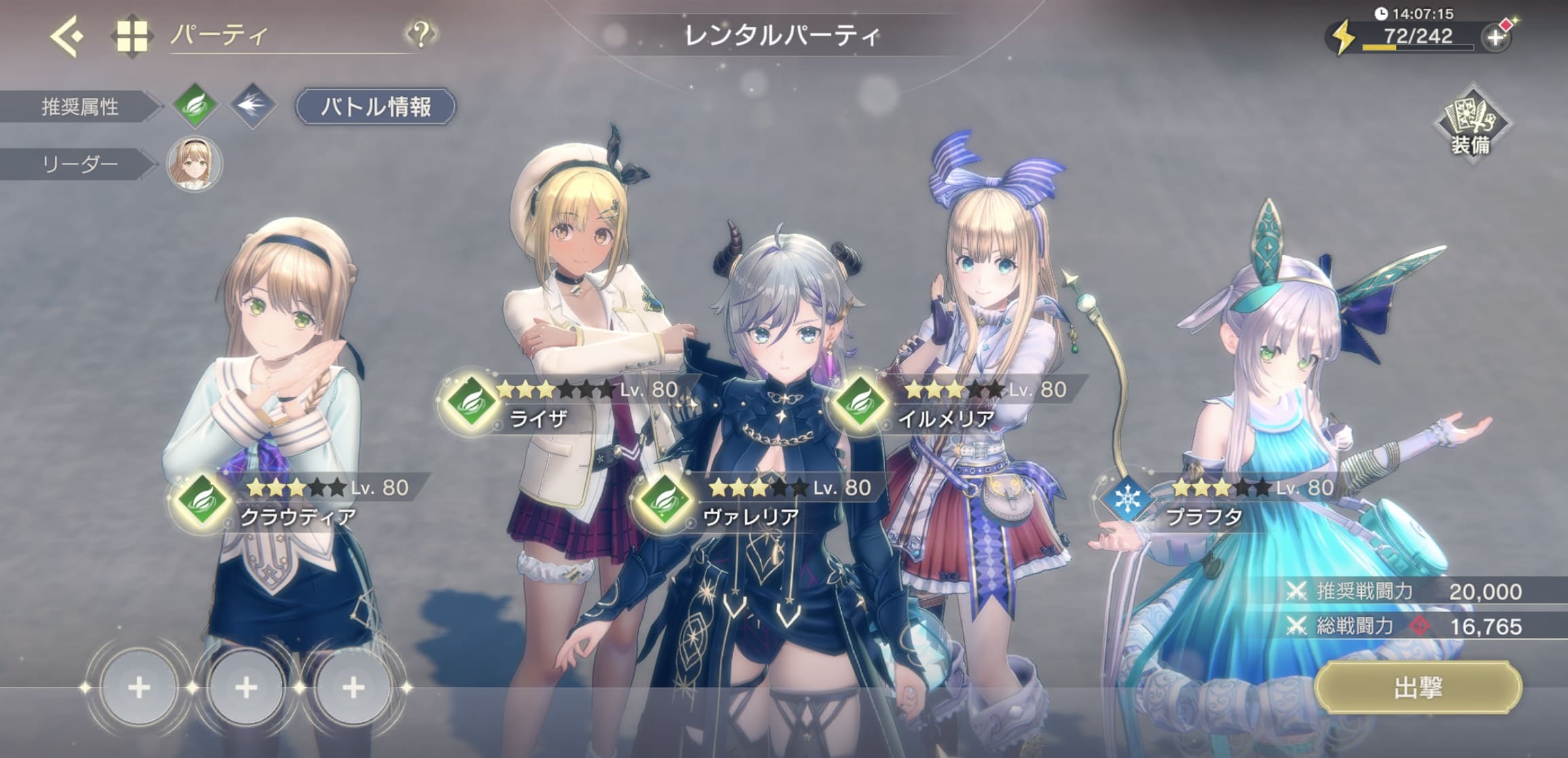 レンタルパーティ