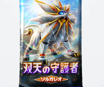 双天の守護者ソルガレオ画像