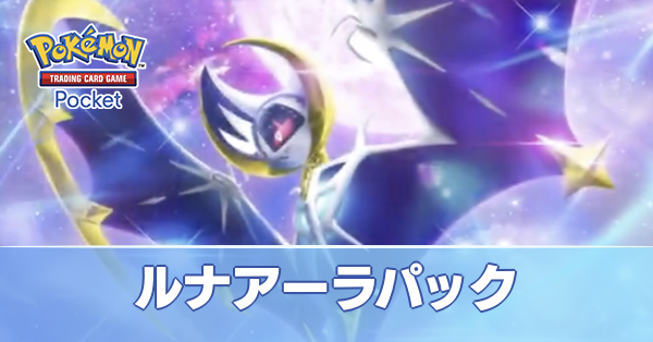 双天の守護者ルナアーラ画像