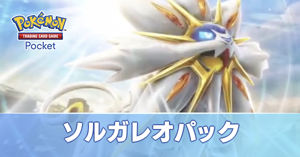 双天の守護者ソルガレオ画像