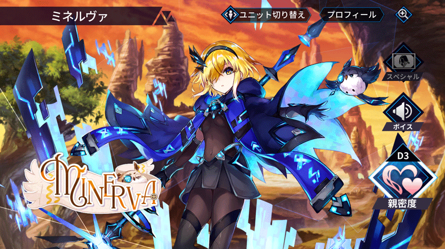 ミネルヴァ［神令・オーディン］