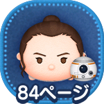 レイBB8のアイコン