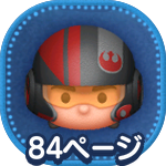 ポーダメロンのアイコン