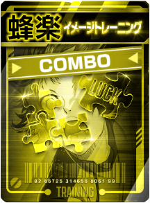 イメージトレーニング