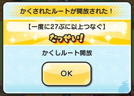 一度に27ぷに以上つなぐ
