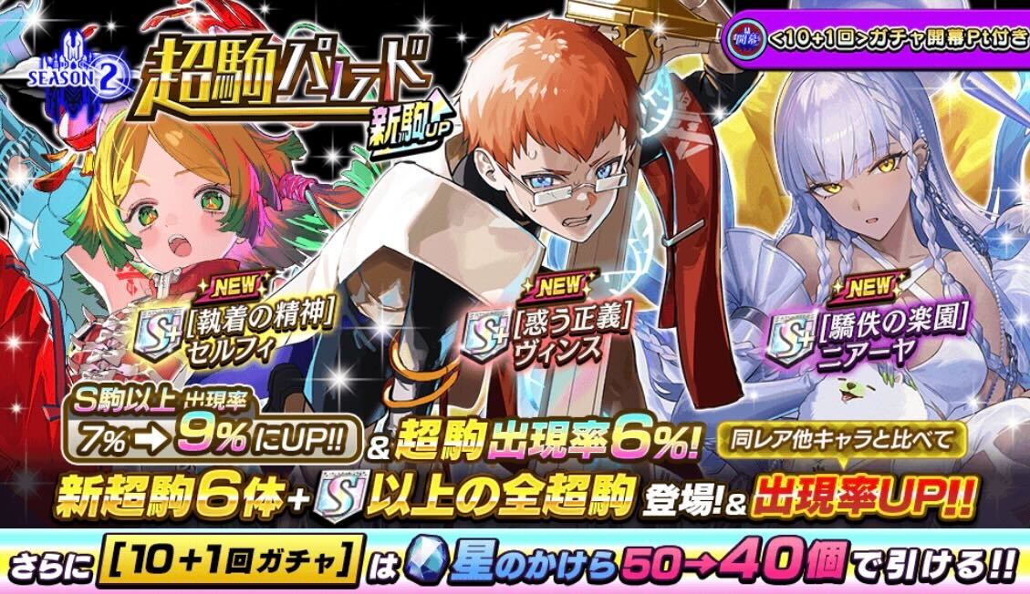 超駒パレードの画像