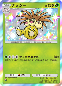 コロボーシ LV.9 HP60 草タイプ ポケモンカード　初版 Amazon.co.jp: ポケモンカードゲームSV sv4K 拡張パック 古代の