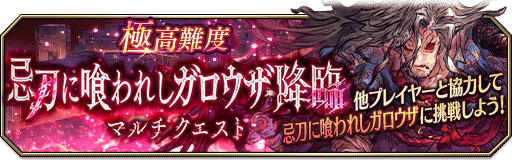 忌刀に喰われし