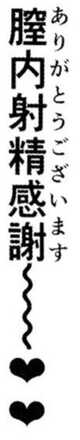 コメント画像