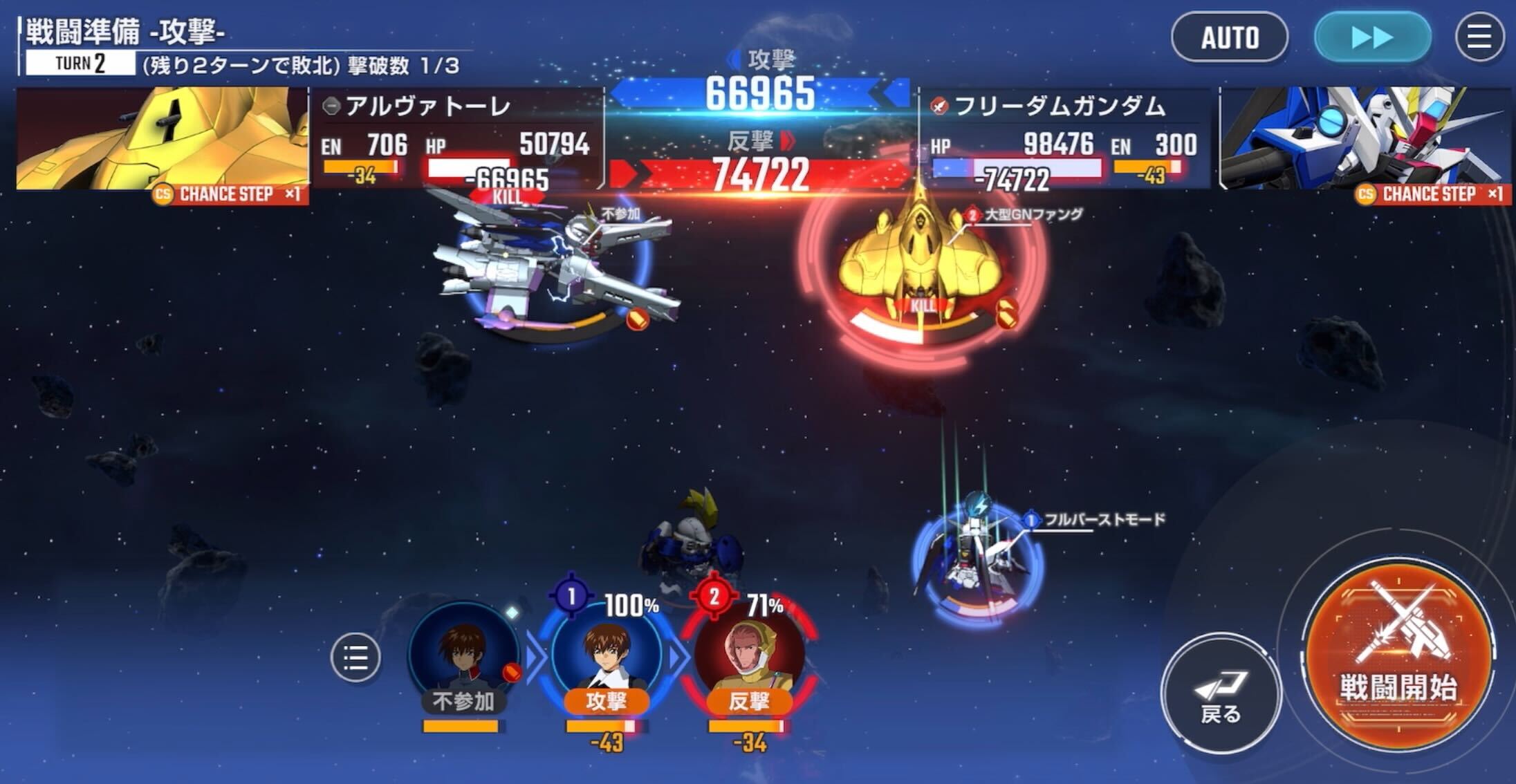 支援込みの攻撃でアルヴァトーレを倒す