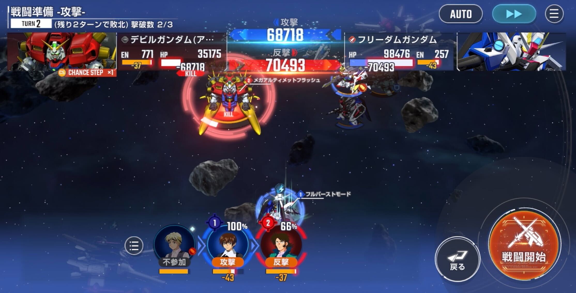 続けて上のデビルガンダムも倒す