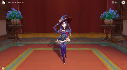 ポーズ：モナ：優雅な立ち姿, size440x40