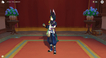 ポーズ：ティナリ：深い思考, size440x40