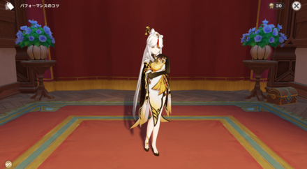 ポーズ：凝光：上品な立ち姿, size440x40