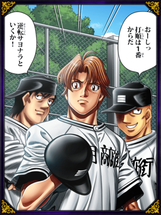 (逆転)板垣・青木・木村の画像