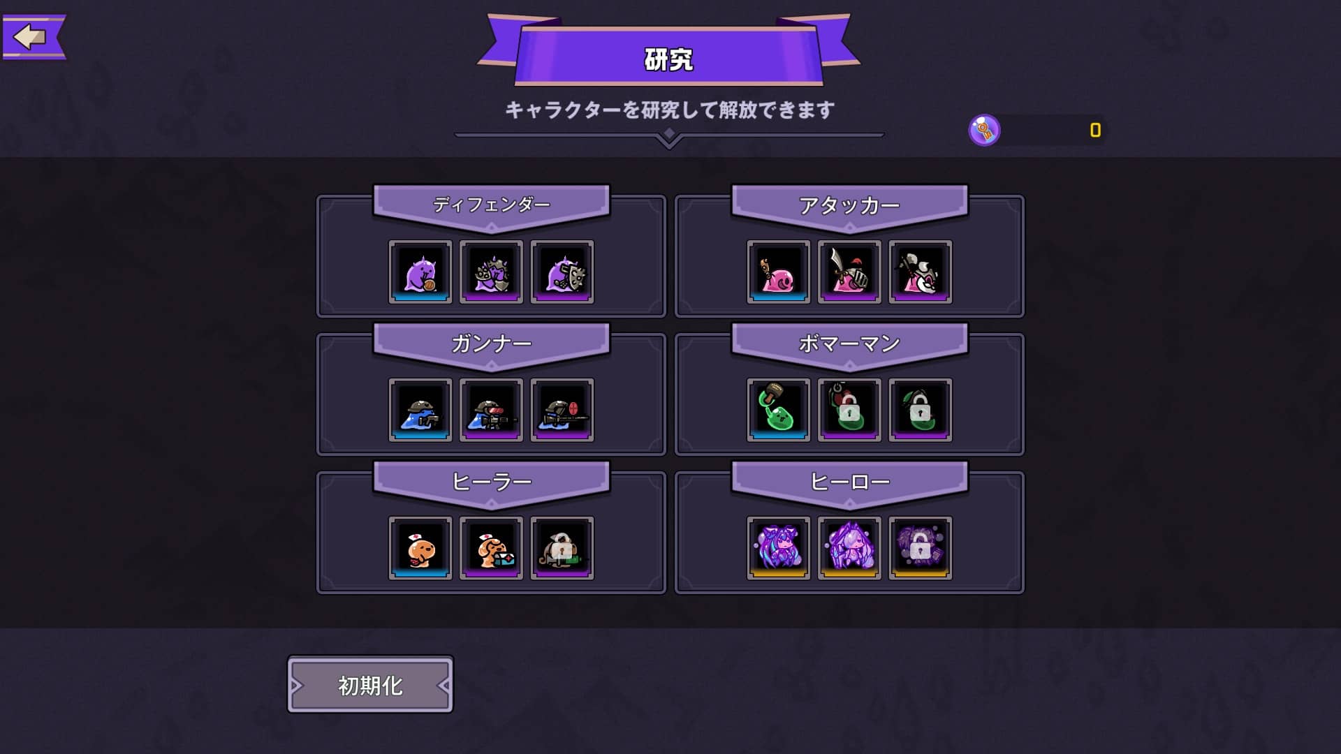 ノーマルクリア研究