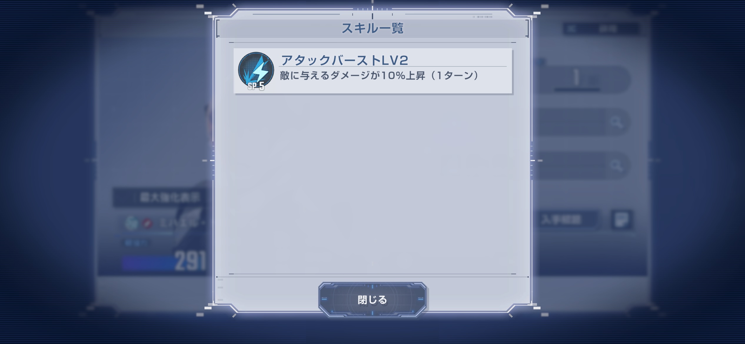 ステータスアップ系