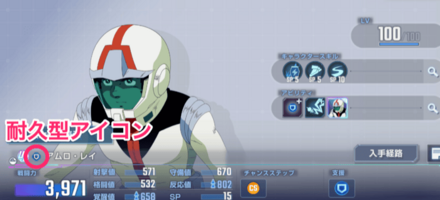 耐久型アイコン