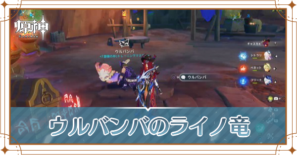 ウルバンバ