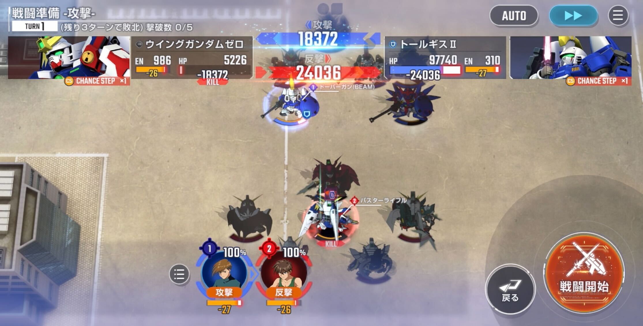 ウィングガンダム