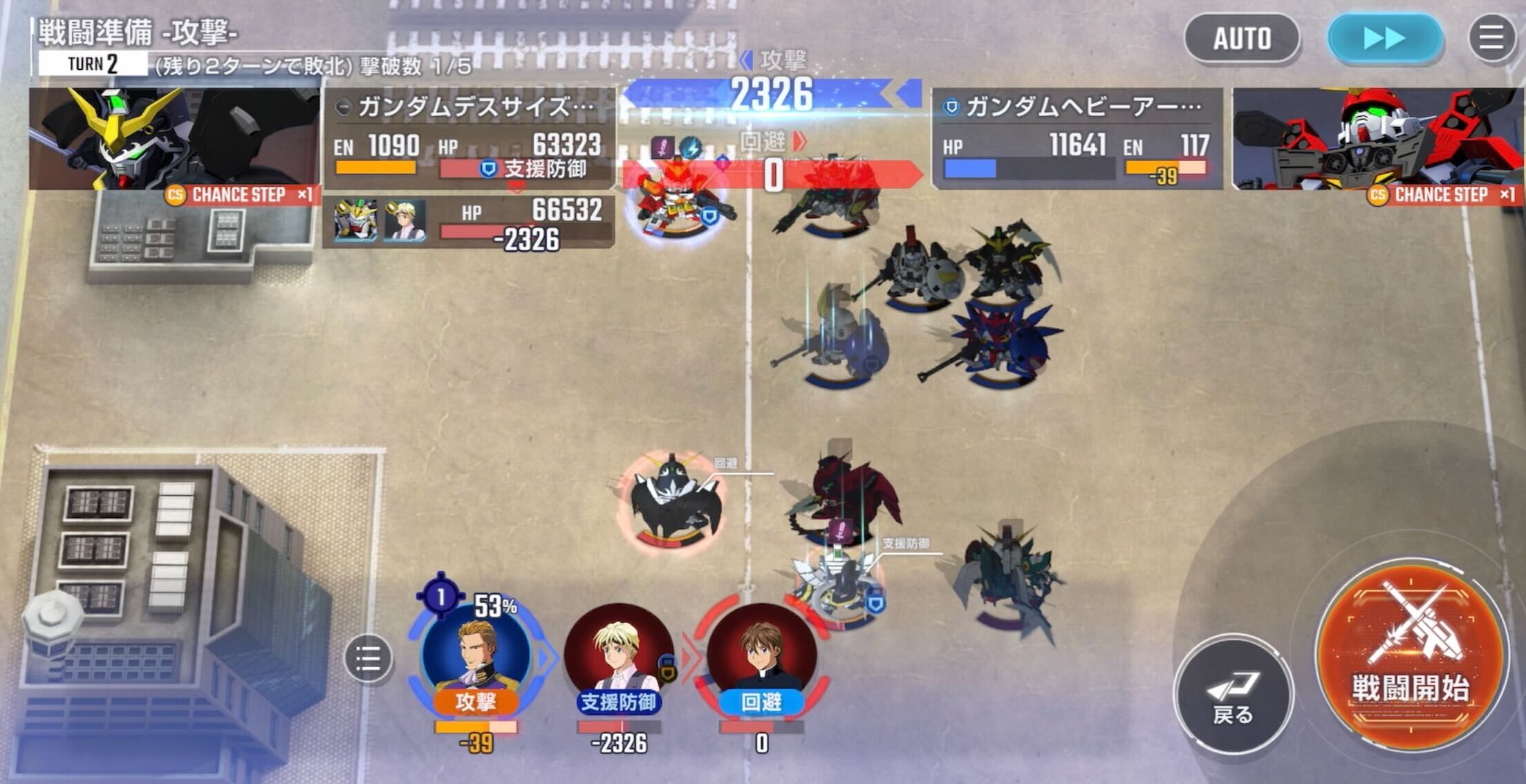 1ターン目と同じく敵の支援防御を再び剥がす