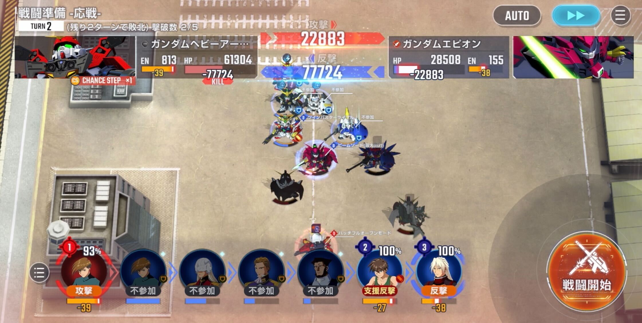 火力ユニットの反撃で敵の数を減らす